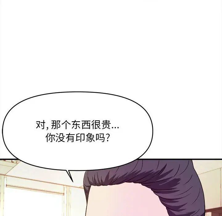 沉重的學分第11話