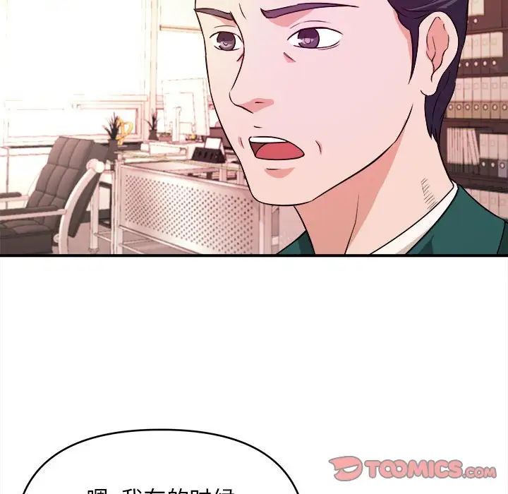 沉重的學分第11話