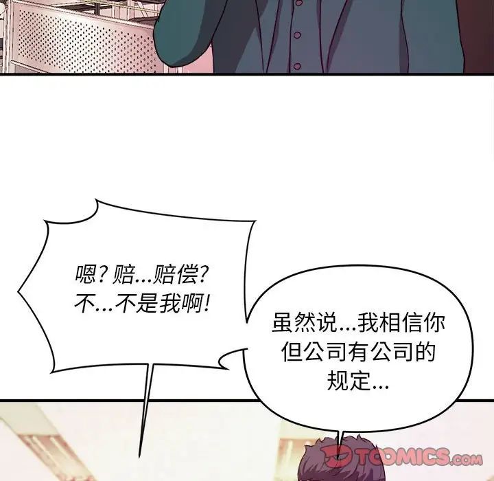 沉重的學分第11話