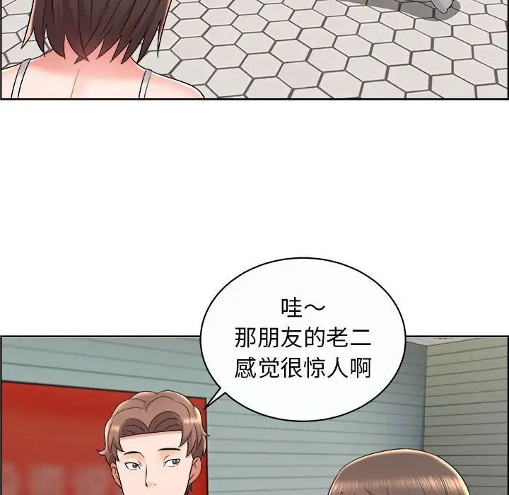 人性放逐遊戲第10话