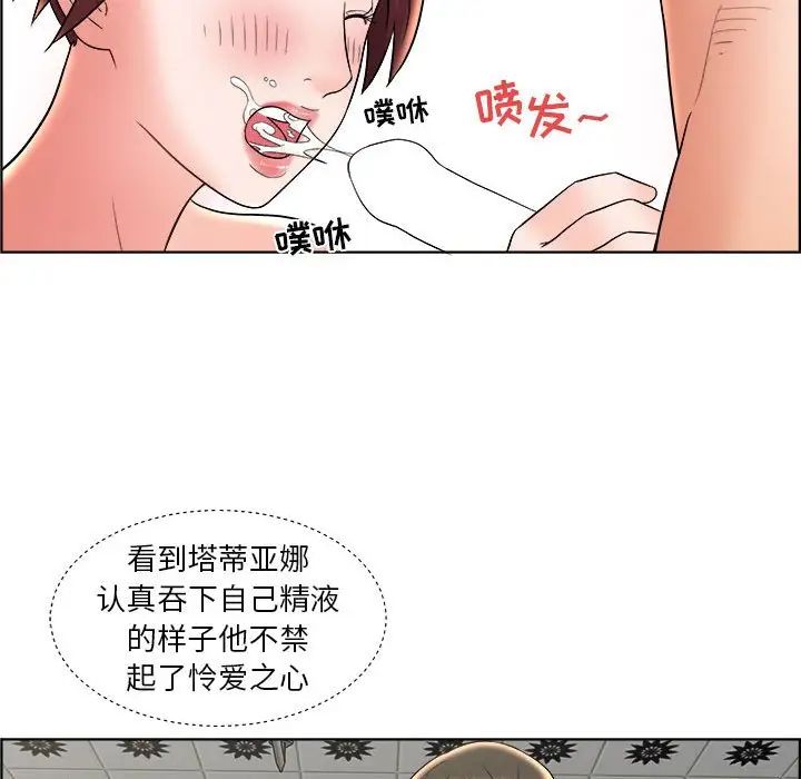 人性放逐游戏第10话