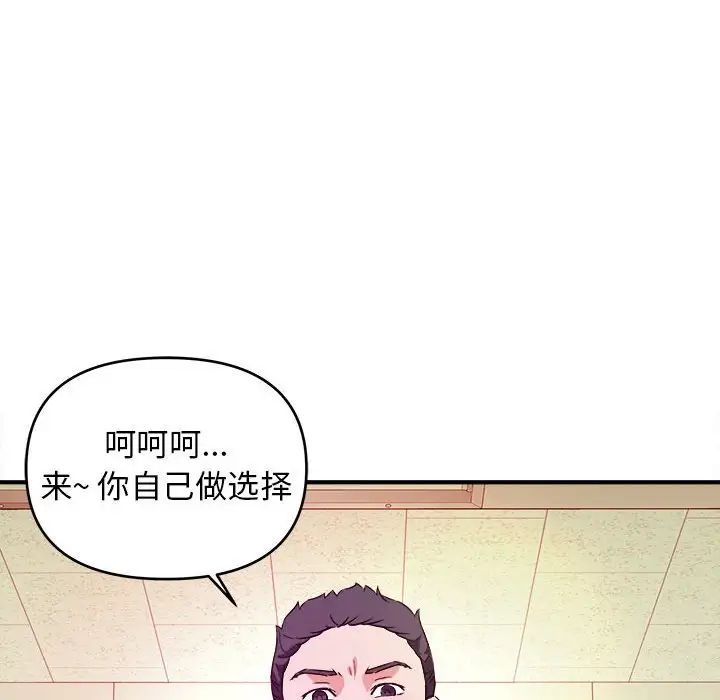 沉重的学分第11话