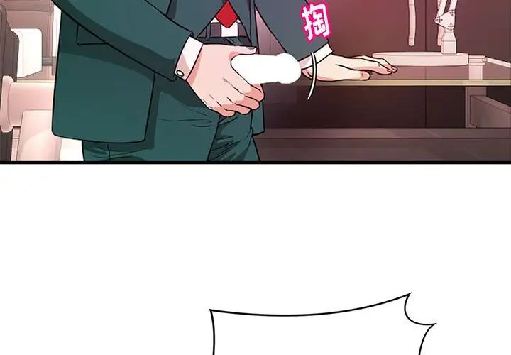 沉重的学分第12话