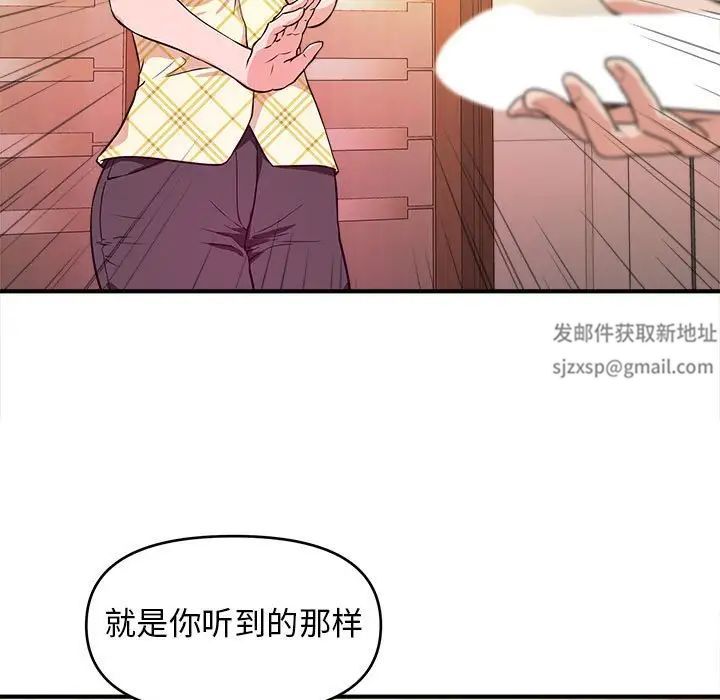 沉重的學分第12話