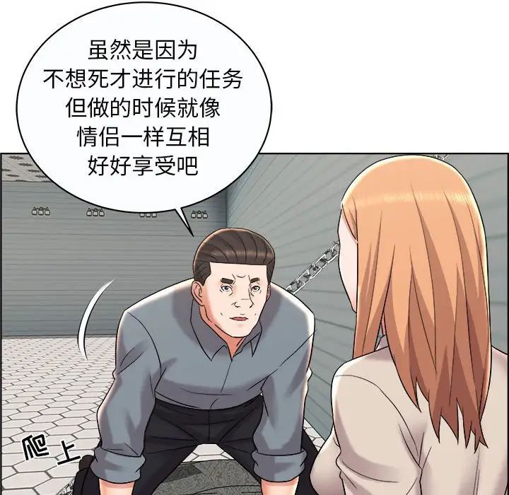 人性放逐游戏第10话