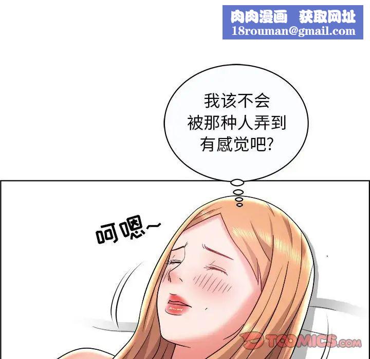 人性放逐遊戲第10话