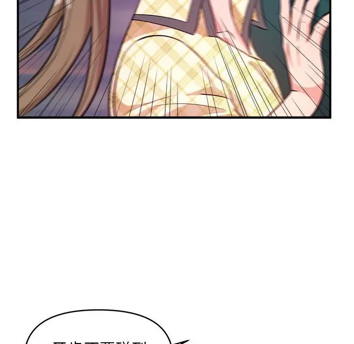 沉重的學分第12話