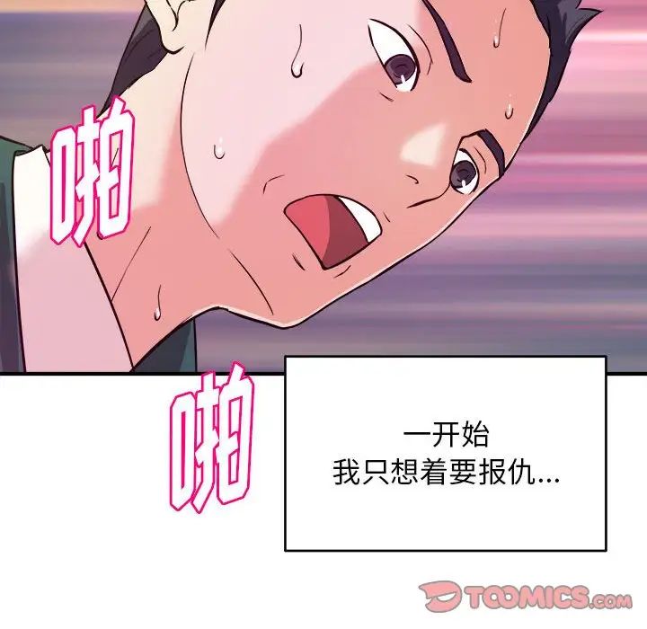 沉重的學分第12話