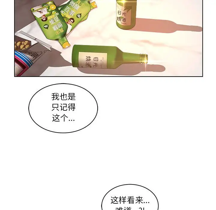 诬告第24章