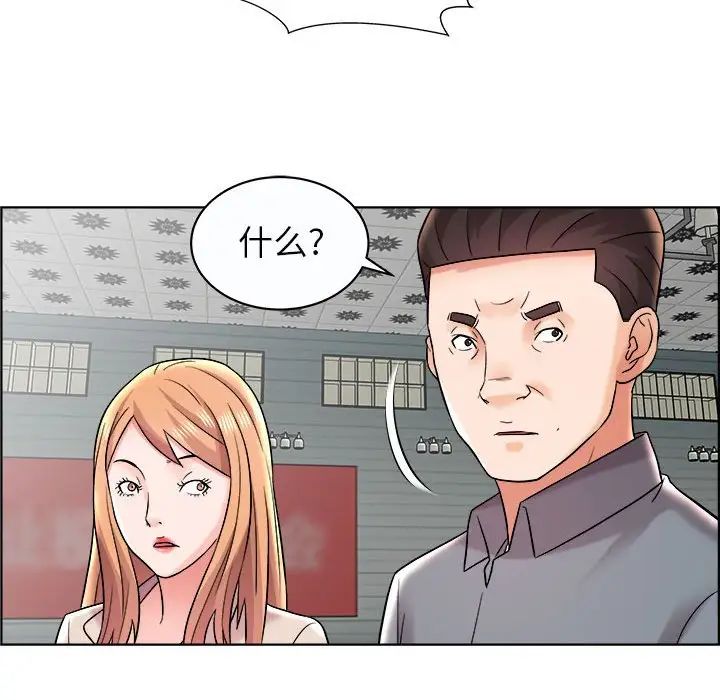 人性放逐遊戲第11话