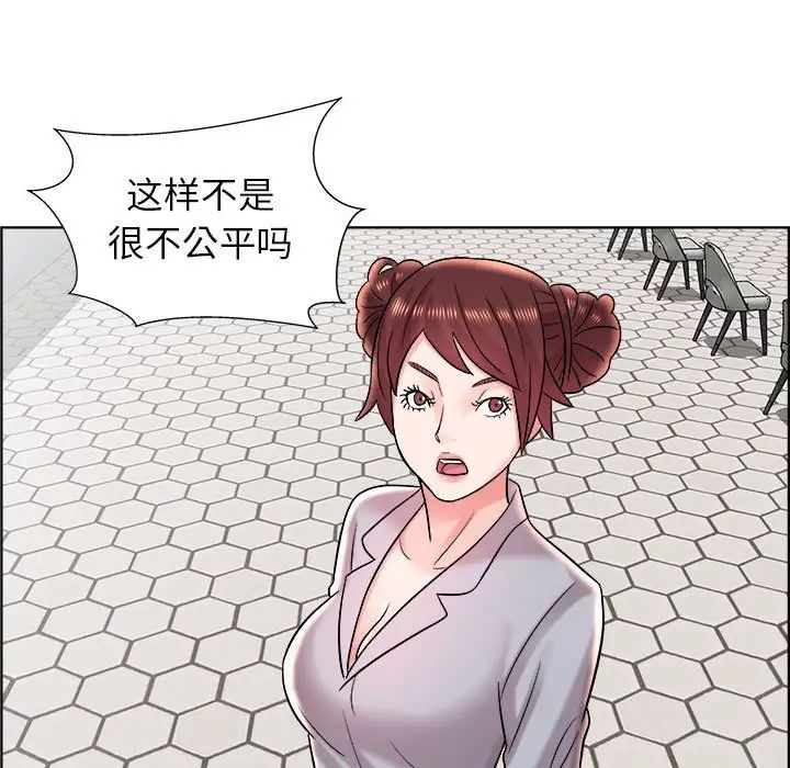 人性放逐遊戲第11话