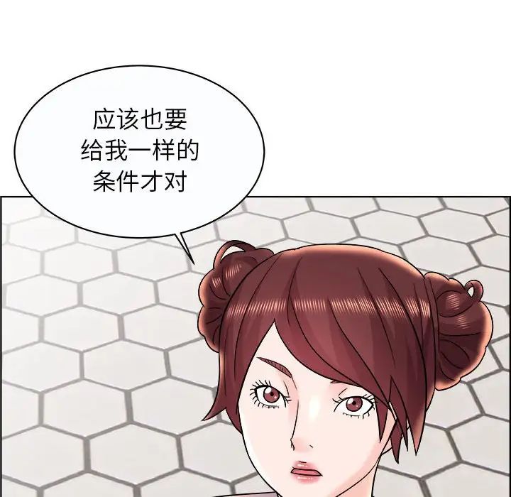 人性放逐遊戲第11话