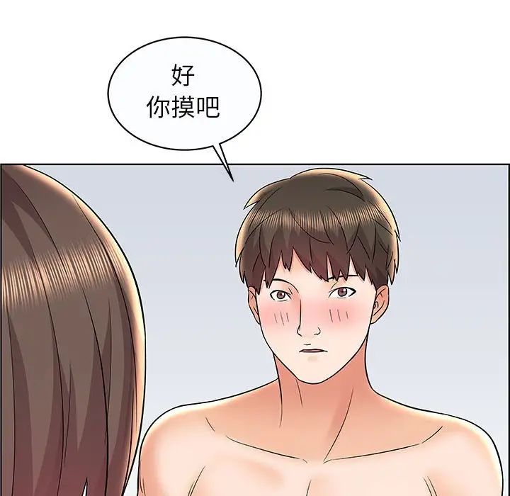 人性放逐游戏第12话