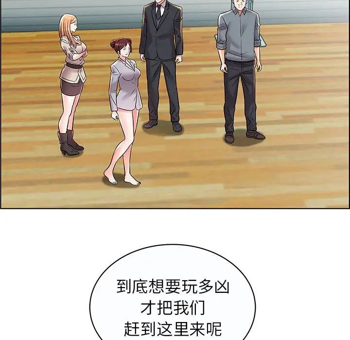 人性放逐游戏第12话