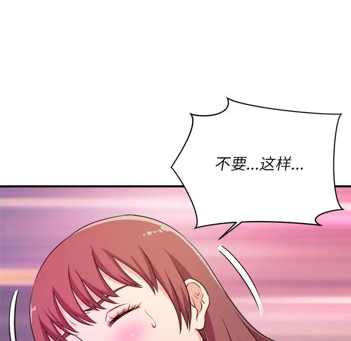 沉重的学分第13话