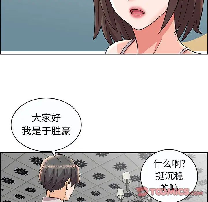 人性放逐游戏第12话