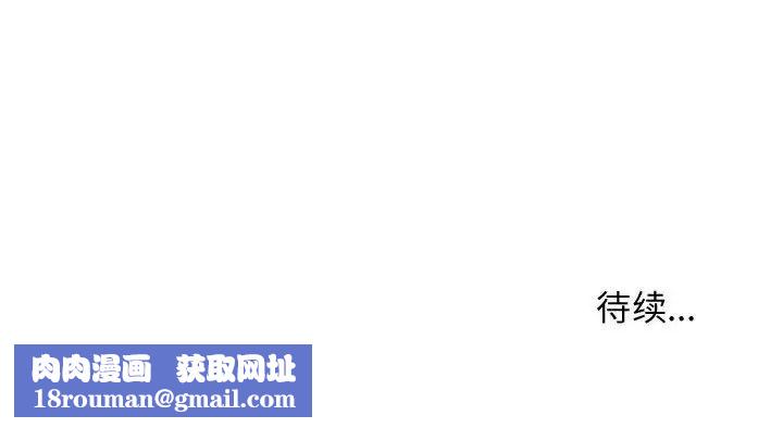 沉重的學分第13話