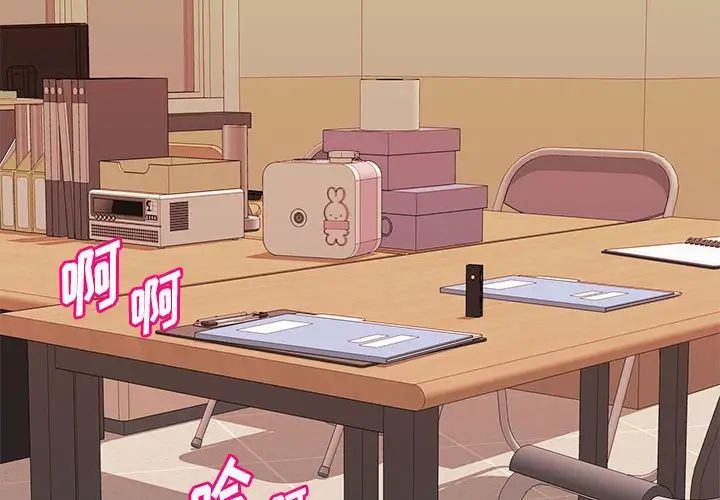 沉重的学分第14话