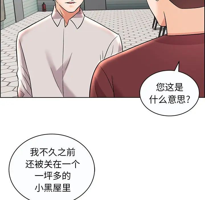 人性放逐游戏第12话