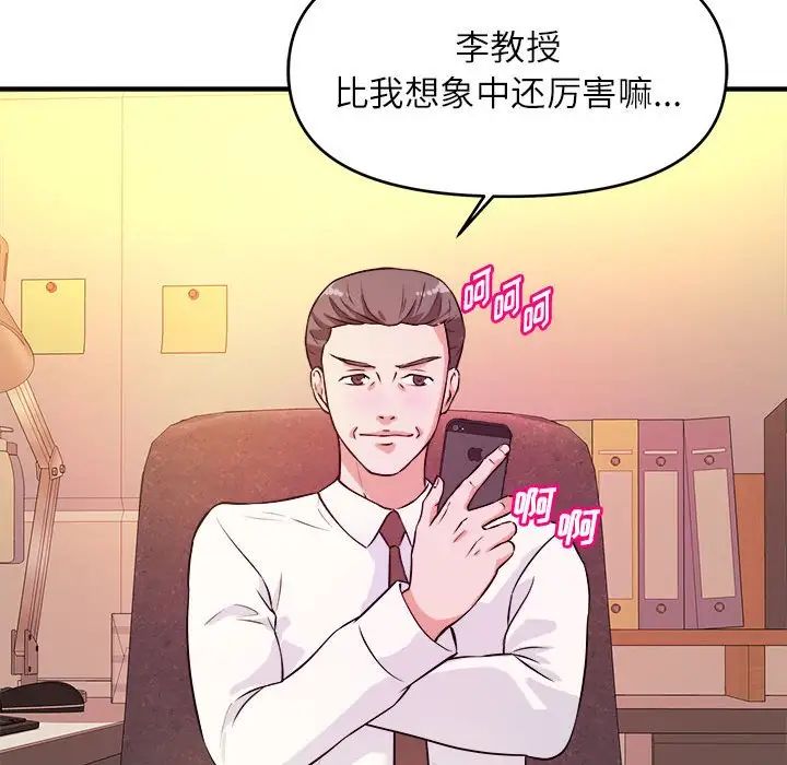 沉重的学分第14话