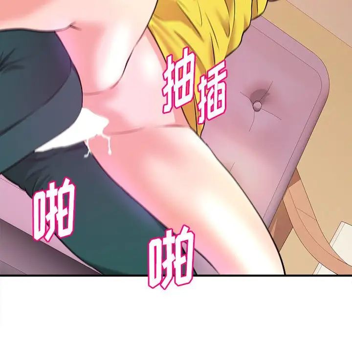 沉重的學分第14話