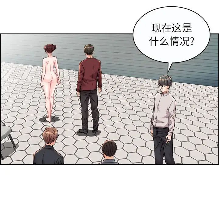 人性放逐遊戲第13话