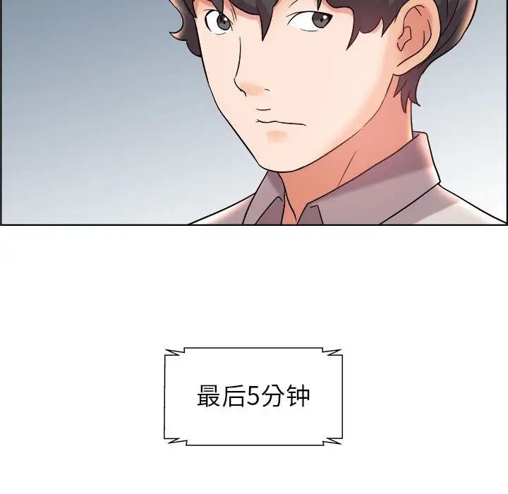 人性放逐游戏第13话