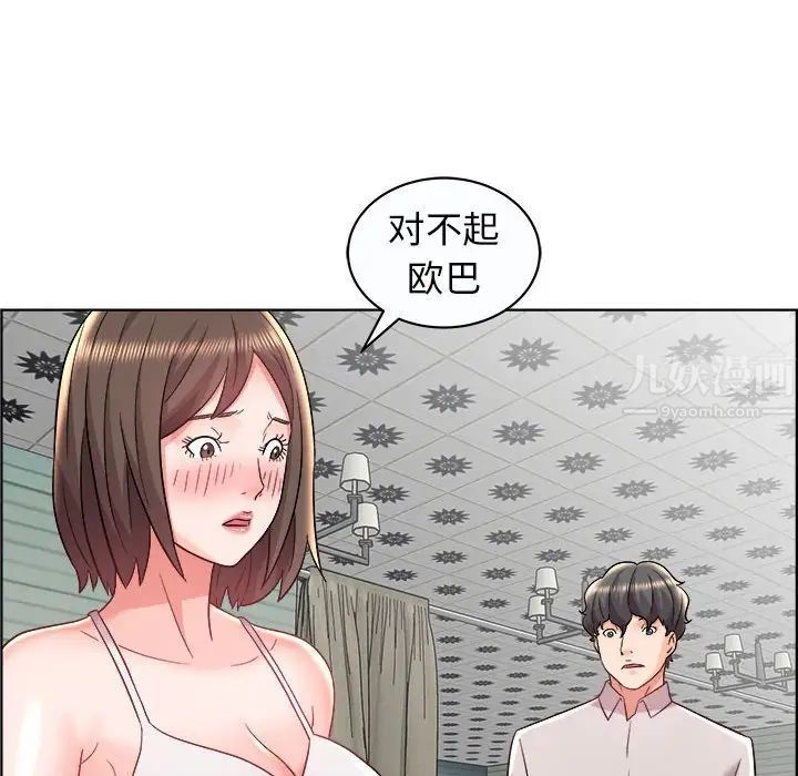 人性放逐遊戲第13话