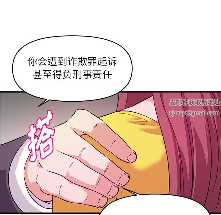 沉重的学分第14话