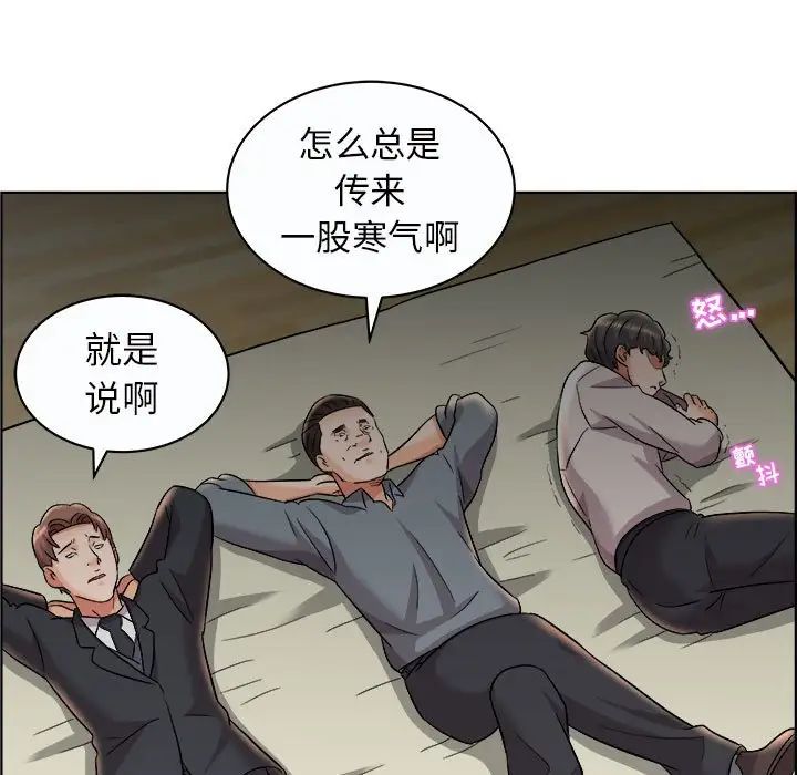 人性放逐游戏第13话