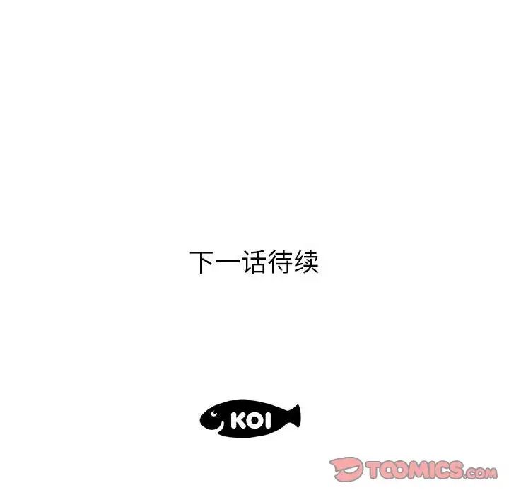 人性放逐游戏第13话