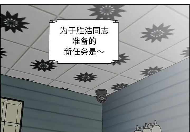 人性放逐遊戲第14话