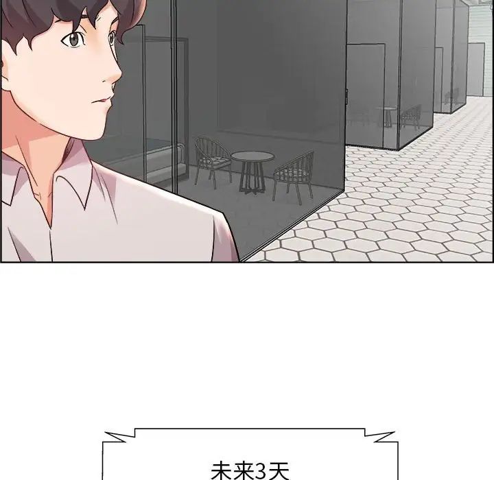 人性放逐游戏第14话