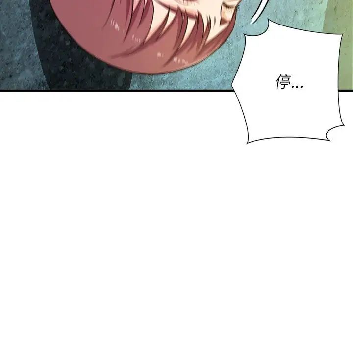 沉重的学分第15话