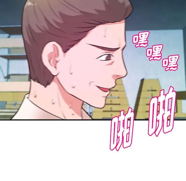 沉重的學分第15話