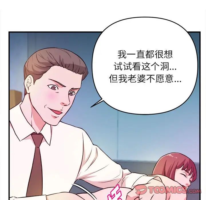 沉重的学分第15话