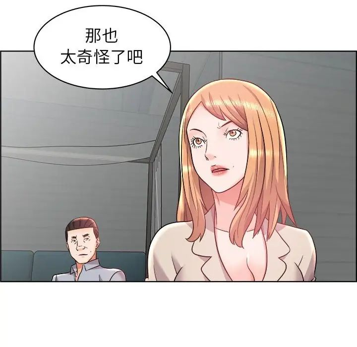 人性放逐游戏第15话