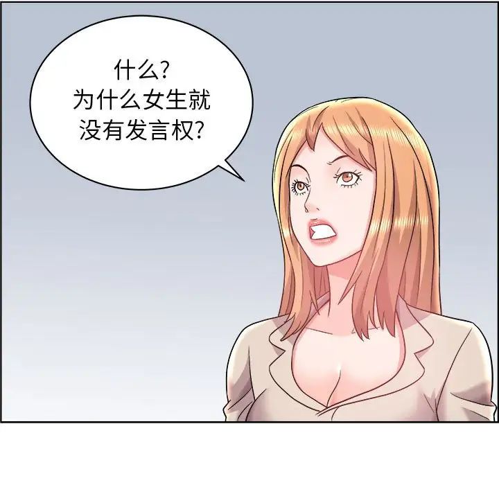 人性放逐遊戲第15话