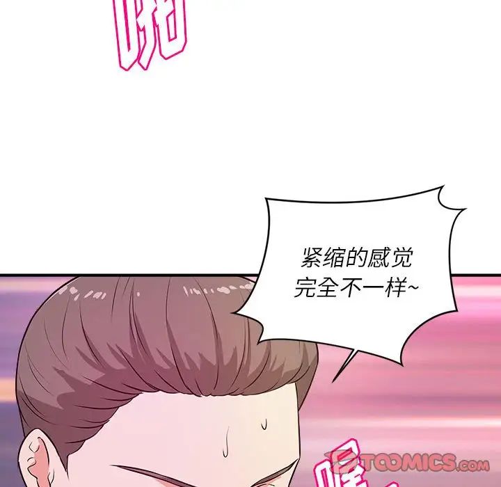 沉重的學分第15話