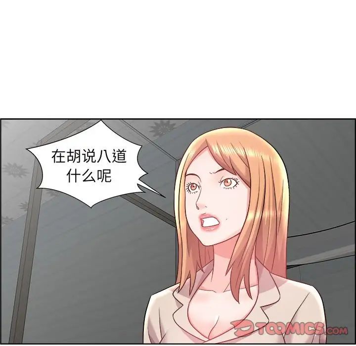 人性放逐遊戲第15话