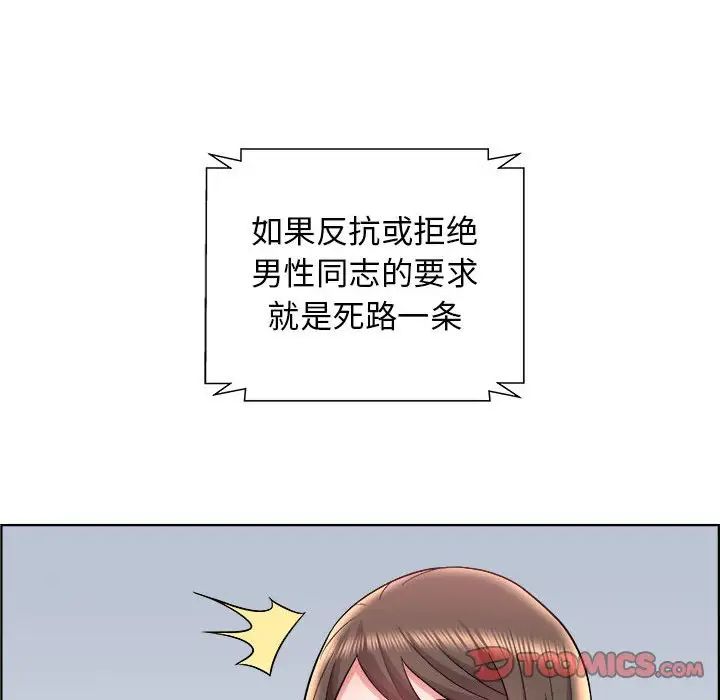 人性放逐游戏第15话