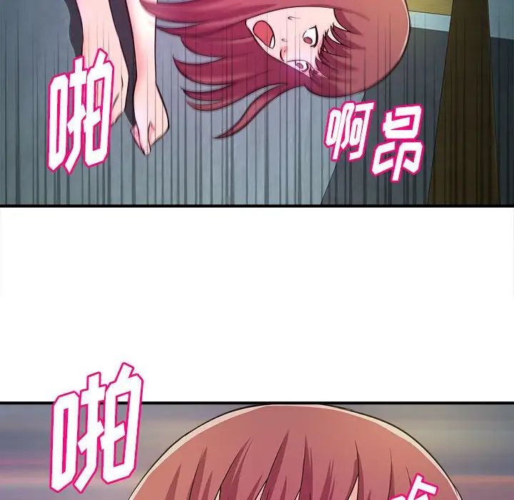 沉重的學分第15話