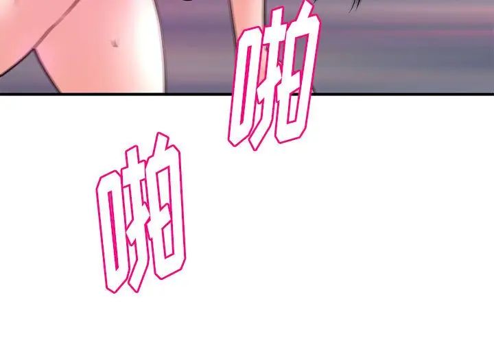 沉重的学分第16话