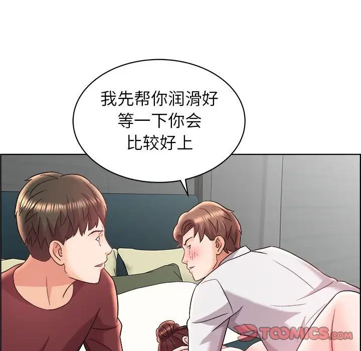 人性放逐遊戲第15话