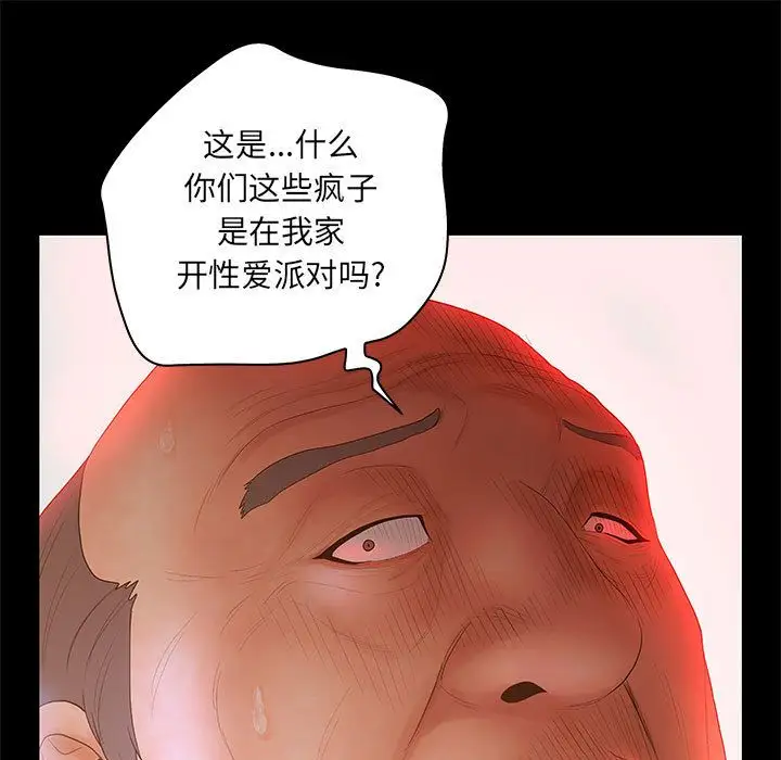 诬告第26章