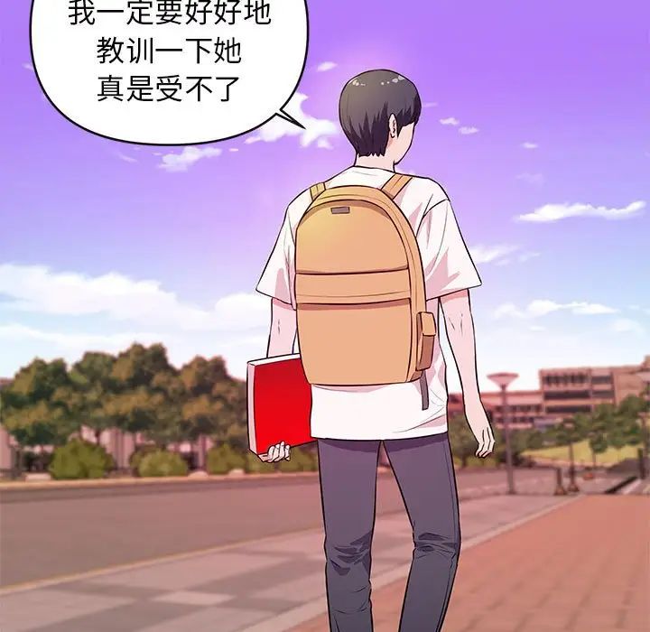 沉重的学分第16话