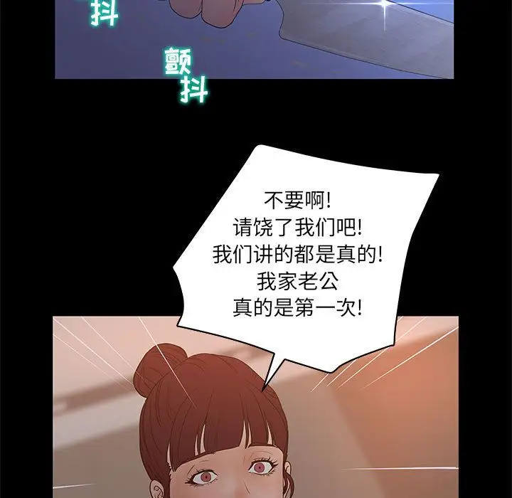 诬告第26章