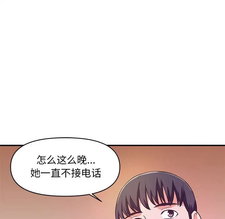 沉重的学分第16话