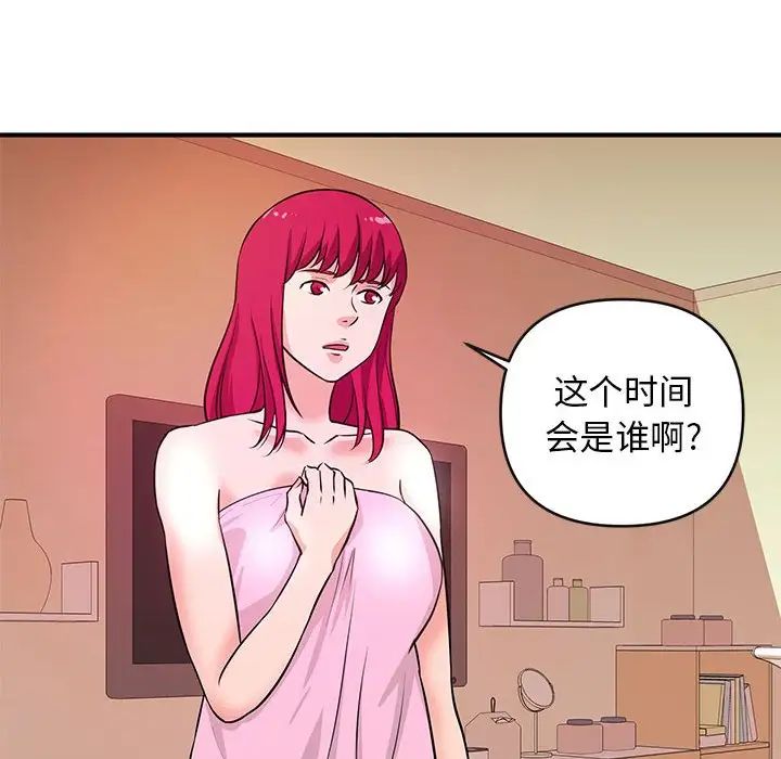 沉重的學分第16話