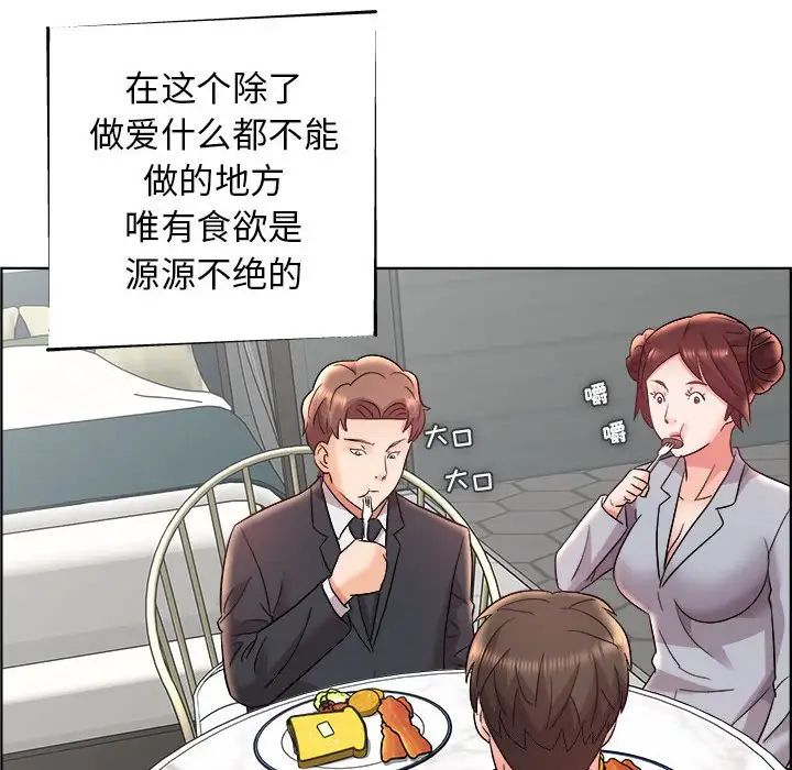 人性放逐游戏第15话